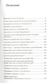 Психология в примерах и притчах - 2