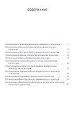 Жизнеописания наиболее знаменитых ваятелей Флоренции - 1