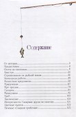Сказки дедушки Шмыга - 2