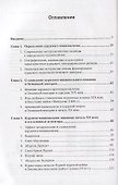 Курдский национализм. История и современность - 1