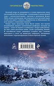 Охотник на «кукушек» - 1