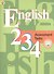 Английский язык. 2-4 классы. Контрольные задания - 2