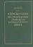 Справочник по грамматике арабского литературного языка - 0