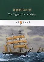 The Nigger of the Narcissus = Негр с Нарцисса: роман на английском языке
