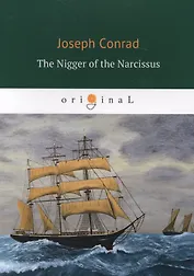 The Nigger of the Narcissus = Негр с Нарцисса: роман на английском языке