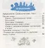 Русский язык 3 кл. Тетрадь №1 для упражнений по рус. яз. и речи (16 изд) (мРИТМ) Рамзаева (РУ) - 1