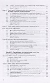 Ценообразование активов - 2