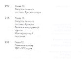 Силуэты театрального прошлого: И. А. Всеволожской и его время - 2