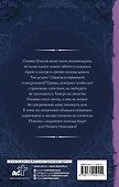 Горничная для некроманта - 1