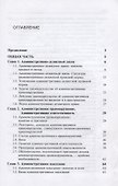 Административно-деликтное право Российской Федерации - 1