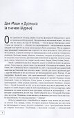 Краски жизни. Воспоминания о детстве, о семье - 2