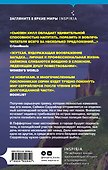 Остров забвения - 1