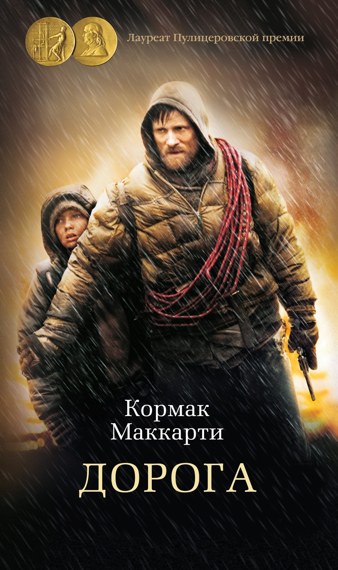 

Дорога