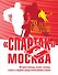 Спартак» Москва. История хоккейного клуба - 0
