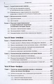 Вода в Солнечной системе и океаны Земли. Книга 2. Океаны Земли - 2