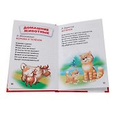 Стихи для Детского Сада. (Книжка-Малышка). - 1