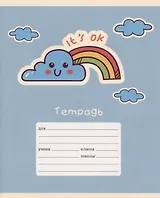 Тетрадь в линейку Listoff, "Предсказание погоды", 12 листов, в ассортименте