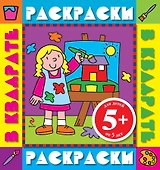 Раскраски в квадрате. Color V.4