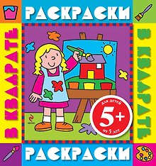 Раскраски в квадрате. Color V.4
