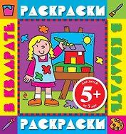 Раскраски в квадрате. Color V.4