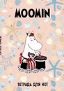 Тетрадь для нот «Муми -тролли. Муми -мама» 12 листов, А4, склейка - MOOMIN