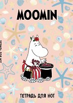 Тетрадь для нот Эксмо, "Муми-тролли. Муми-мама", А4, 12 листов