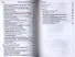 Настольная книга директора по персоналу : полное практическое руководство / 2-е изд., доработ. и доп. - 2