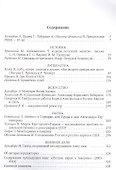 Русские евреи в Америке.Книга 10 - 1