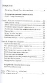 Душа вашего подростка. Гид-антистресс для родителей. 3-е издание - 1