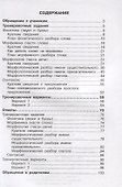 Всероссийская проверочная работа. Русский язык. Виды языковых разборов: практикум для 5 класса - 1