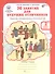 36 занятий для будущих отличников. 2 класс. Рабочая тетрадь. В 2-х частях. Часть 1 - 0
