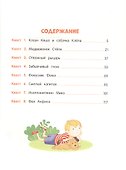 Большая книга развивающих квестов для дошкольников - 1