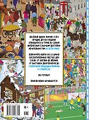 Самая умилительная книга квестов. Щеночки - 1