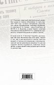 «Дело врачей» 1953 года. Показания обвиняемого - 1