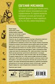 Как лечатся врачи. Правда, скрытая от пациентов - 1