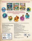 Disney. PIXAR. Невероятные приключения. Лабиринты, игры, раскраски - 1