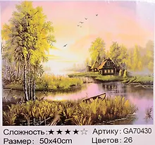 Алмазная мозаика на подрамнике Пейзаж (TZ-13826) (40х50см) (26 цв.) (коробка) (Tukzar)