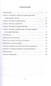 Физика элементарных частиц: Уч. пособие, 2-е изд., стер. - 1