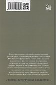 Брусиловский прорыв - 1