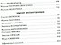 География жизни. Том третий. Рассказы и стихотворения - 2