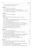 Латинский язык и основы медицинской терминологии: учебник - 2