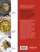 Афганский казан. 30 проверенных рецептов, которые захочется повторить вновь - 1