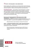 Тайм-драйв. Как успевать жить и работать - 1