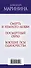 Привычка преступать закон: Смерть и немного любви. Посмертный образ. Воющие псы одиночества (комплект из 3 книг) - 2