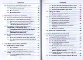 Валеология:Учебник - 2