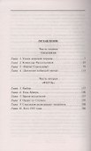 Пароль: Тишина над Балтикой - 1
