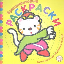 Бриллиантовые раскраски/желтая
