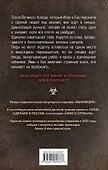 Выжившие хотят спать - 1