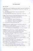 Сварочные и наплавочные материалы. Учебник - 1