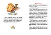 Большая книга сказок - 2
